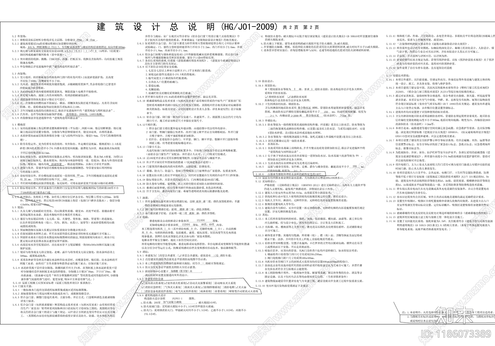 现代学校建筑cad施工图下载【ID:1186073389】