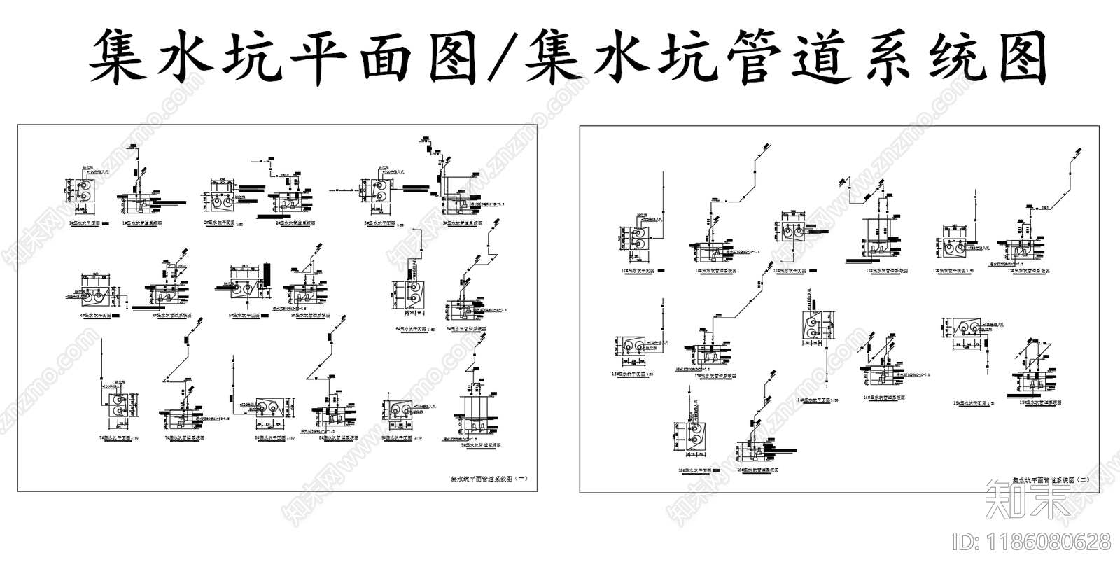 给排水节点详图施工图下载【ID:1186080628】