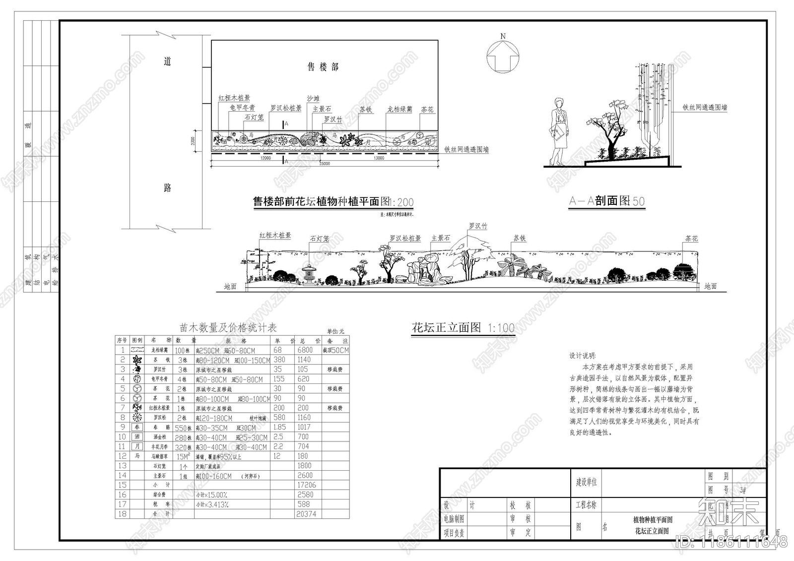 现代新中式庭院施工图下载【ID:1186111648】