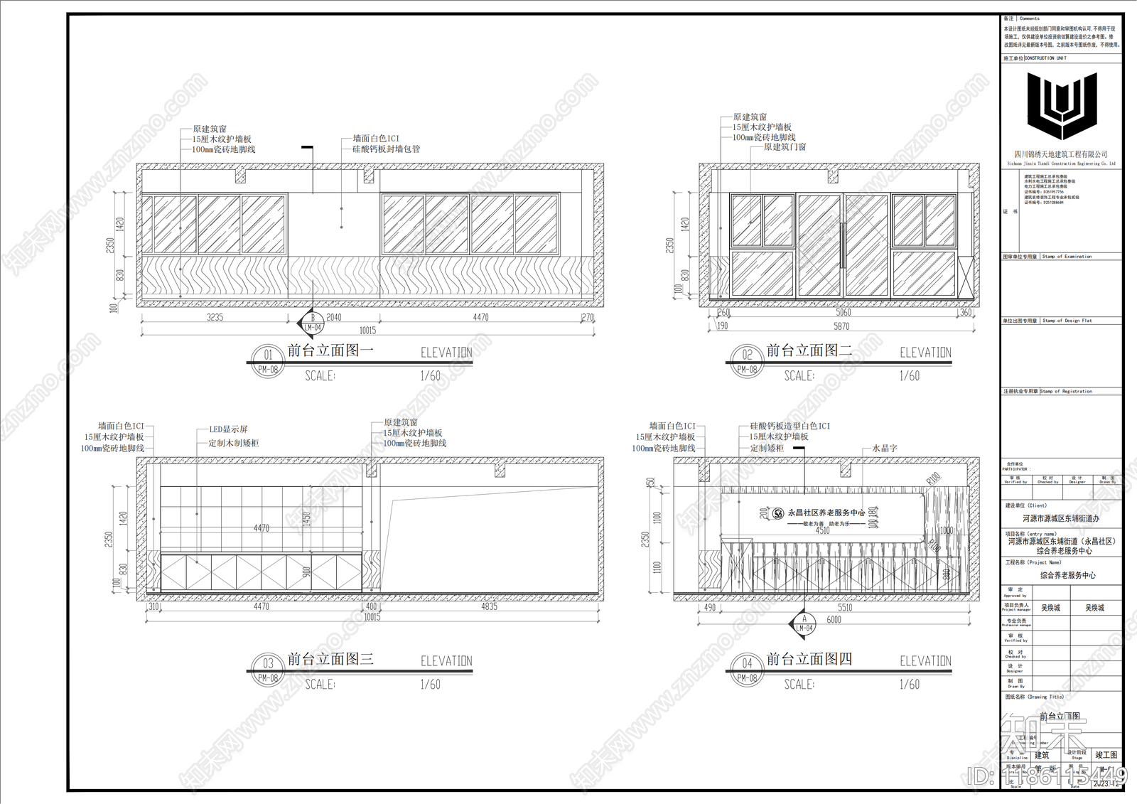 现代养老院cad施工图下载【ID:1186115449】