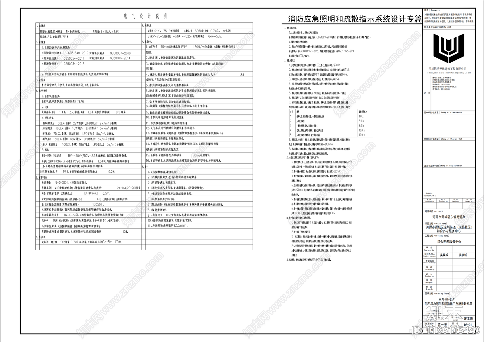 现代养老院cad施工图下载【ID:1186115449】