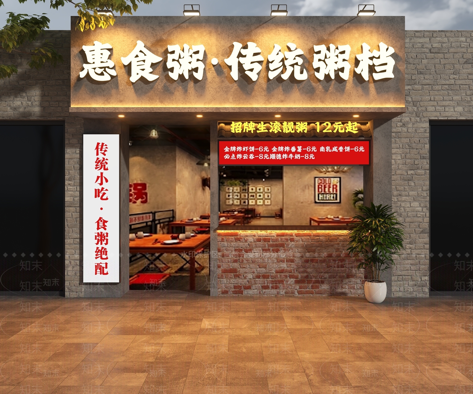工业门头SU模型下载【ID:1186123724】