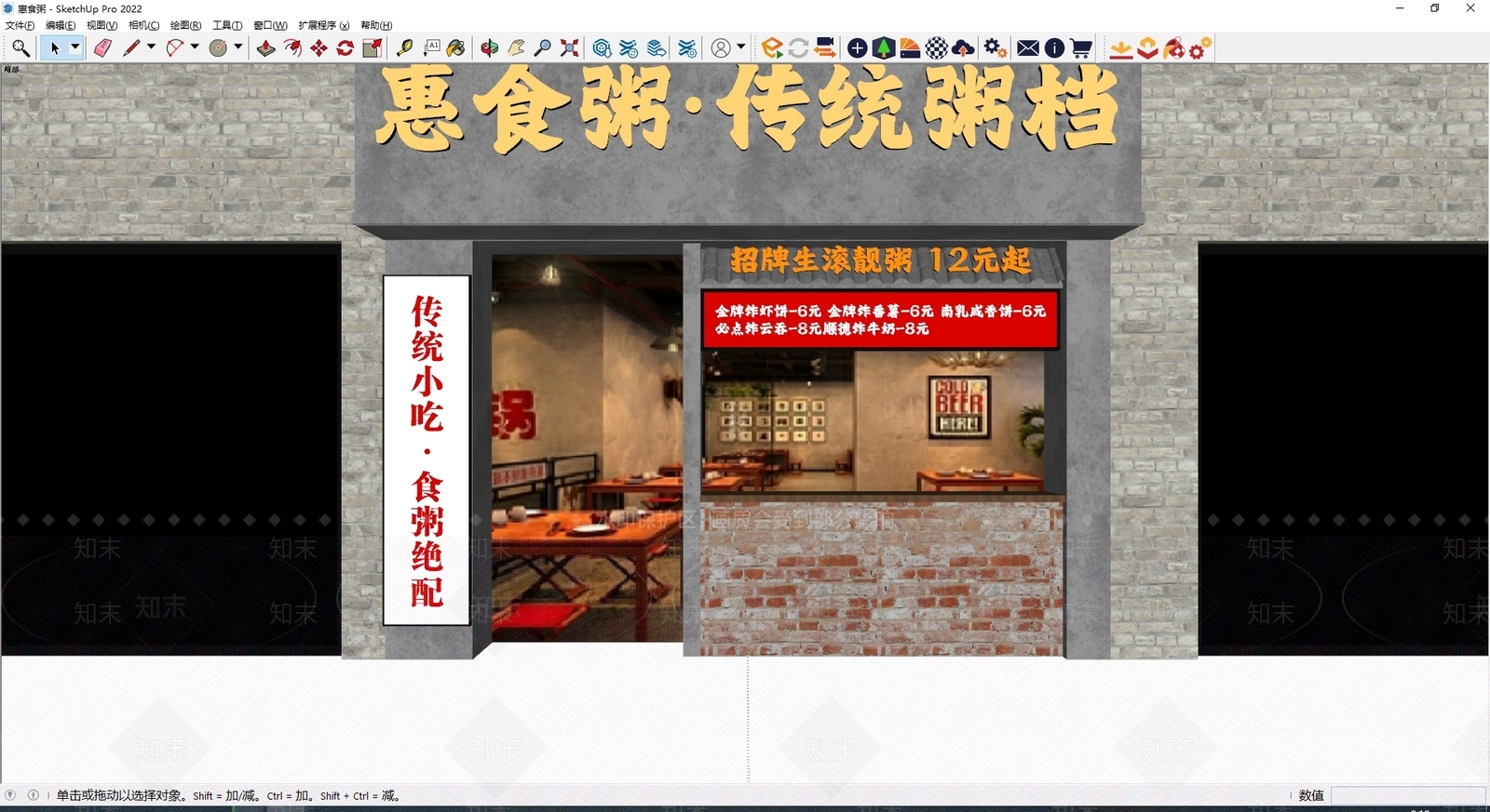 工业门头SU模型下载【ID:1186123724】