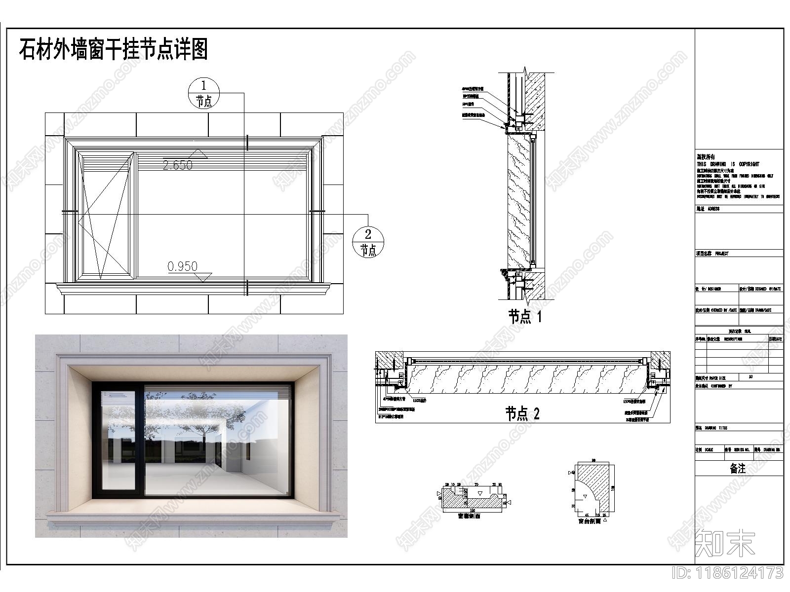 简欧窗节点施工图下载【ID:1186124173】