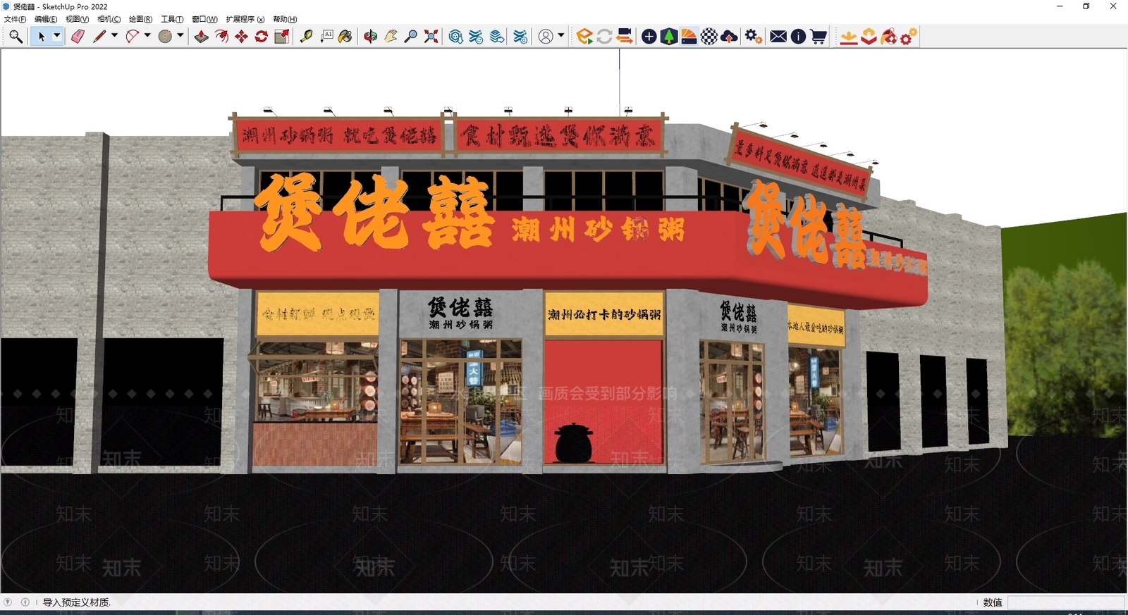 现代工业门头SU模型下载【ID:1186124409】