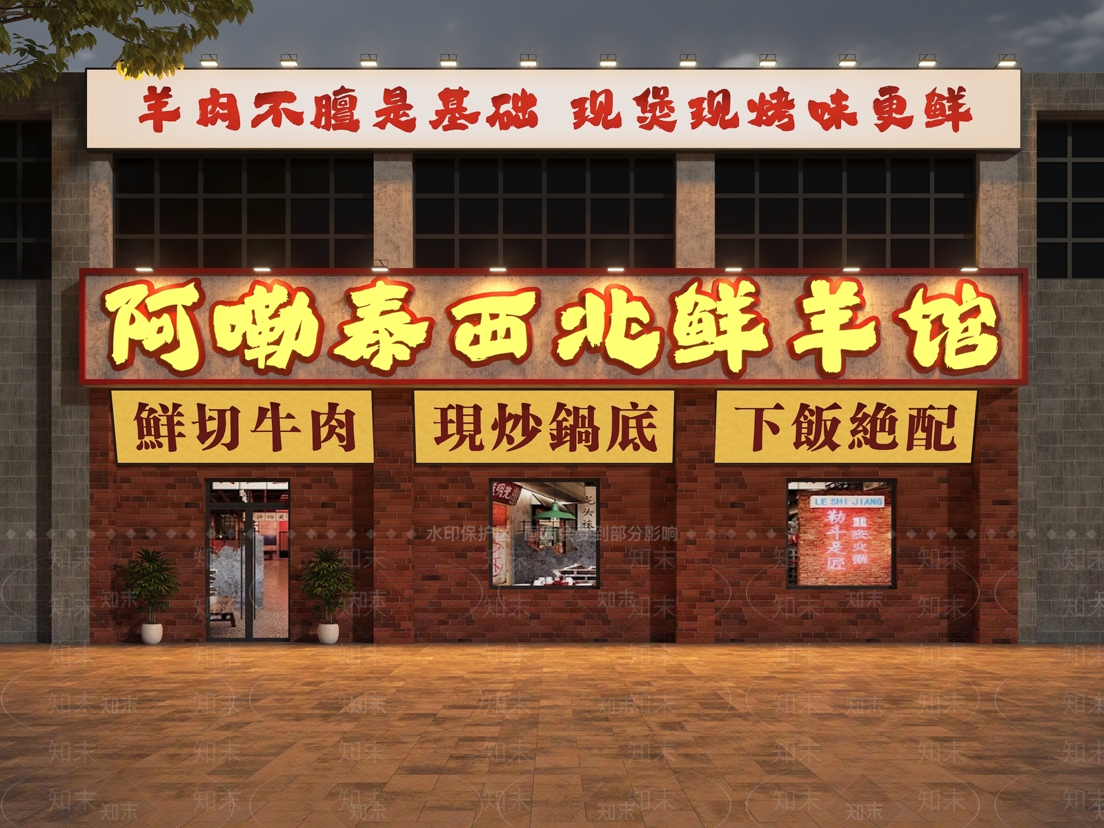 工业门头SU模型下载【ID:1186124663】