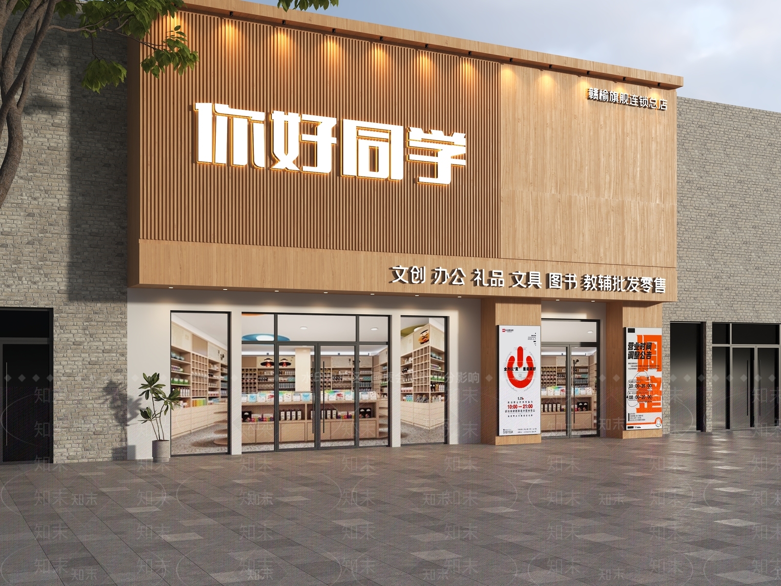 现代原木门头SU模型下载【ID:1186125966】