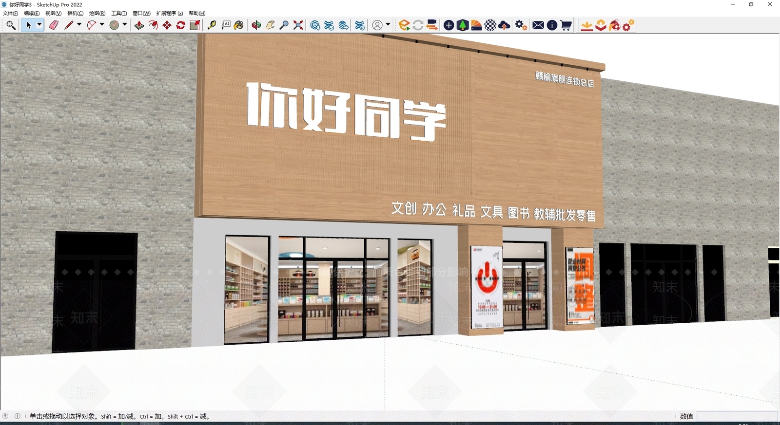 现代原木门头SU模型下载【ID:1186125966】
