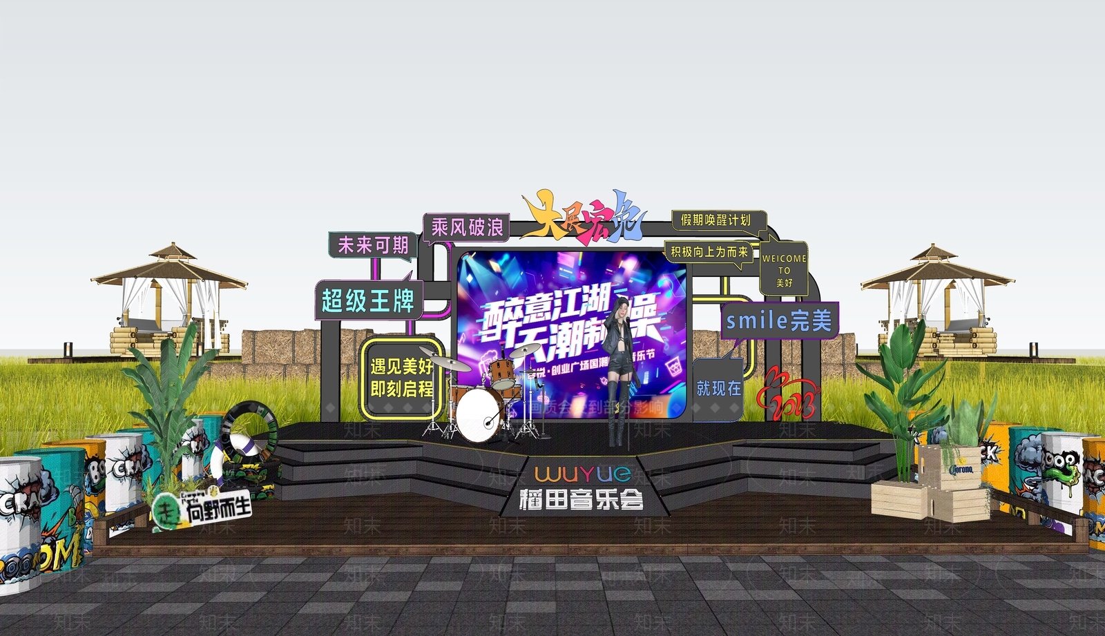 现代舞台SU模型下载【ID:1186135743】