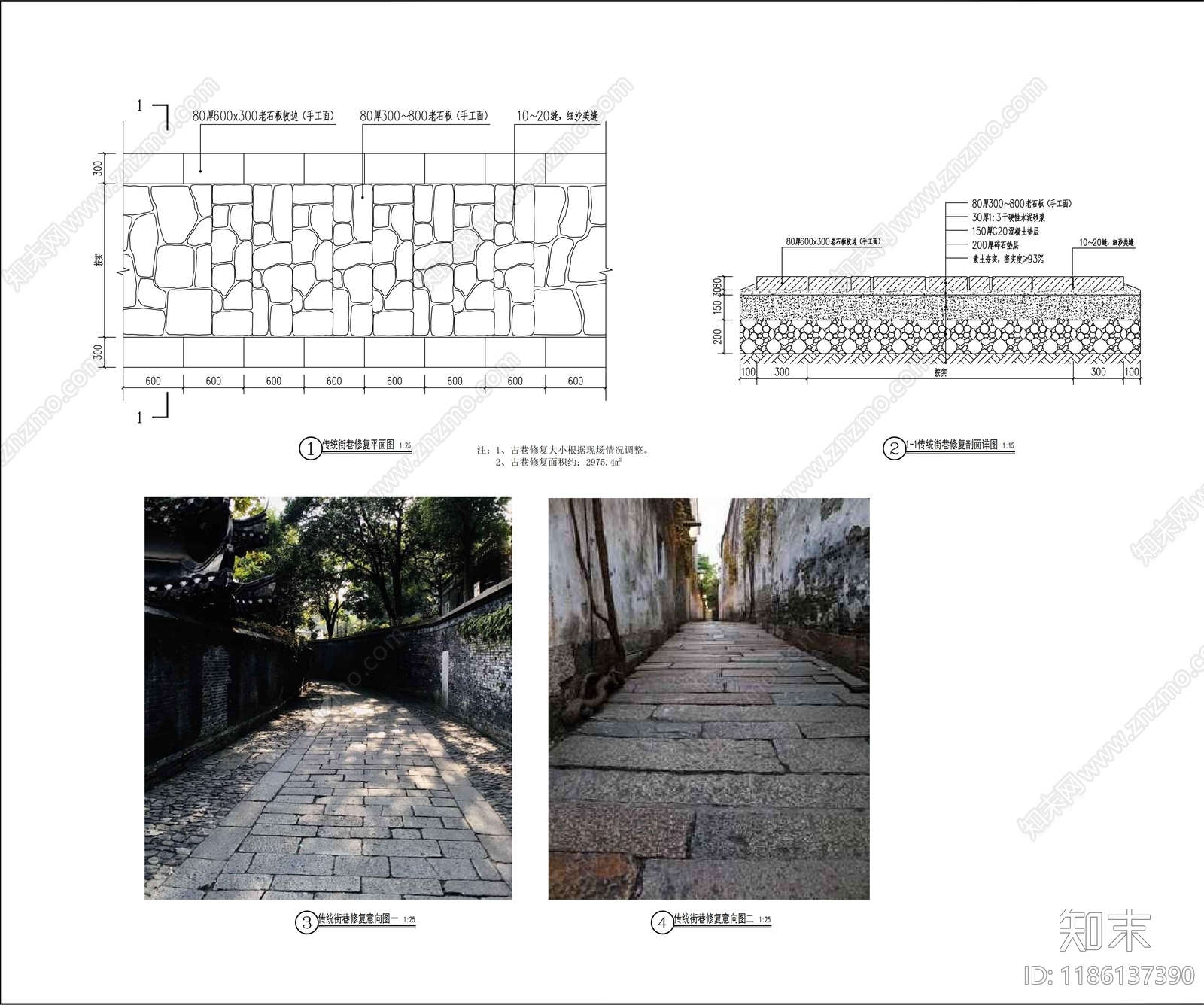 现代铺装施工图下载【ID:1186137390】
