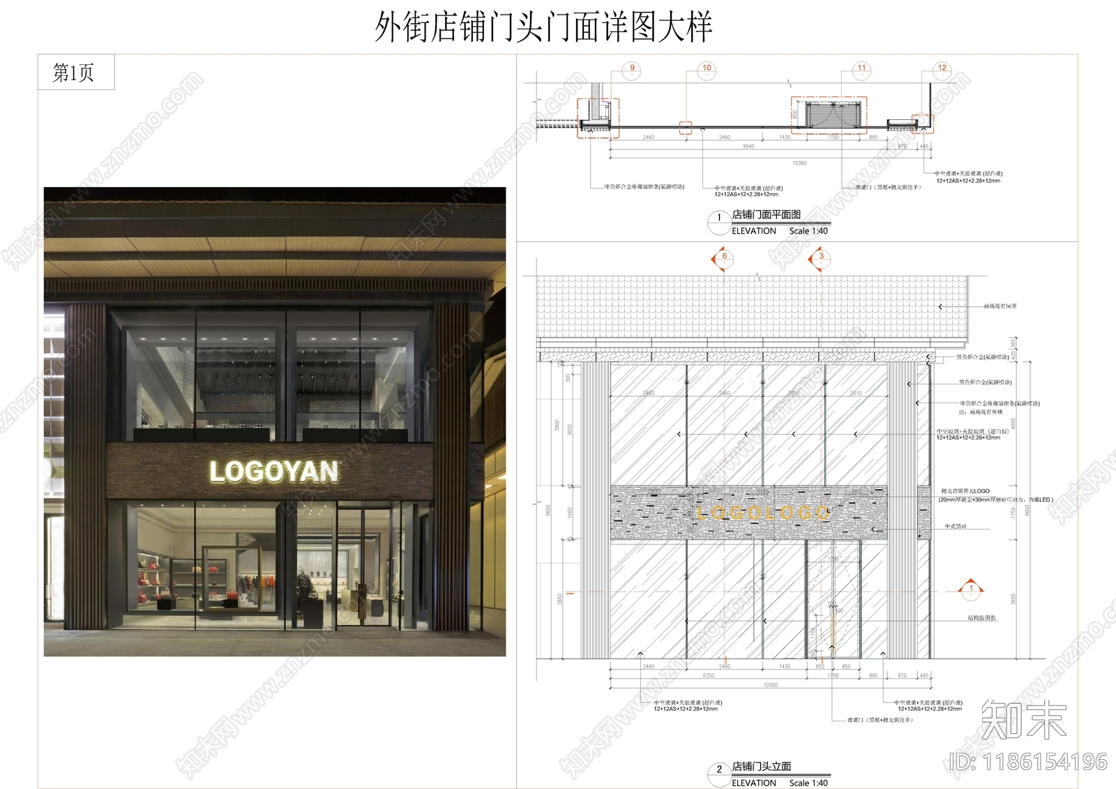 墙面通用节点施工图下载【ID:1186154196】