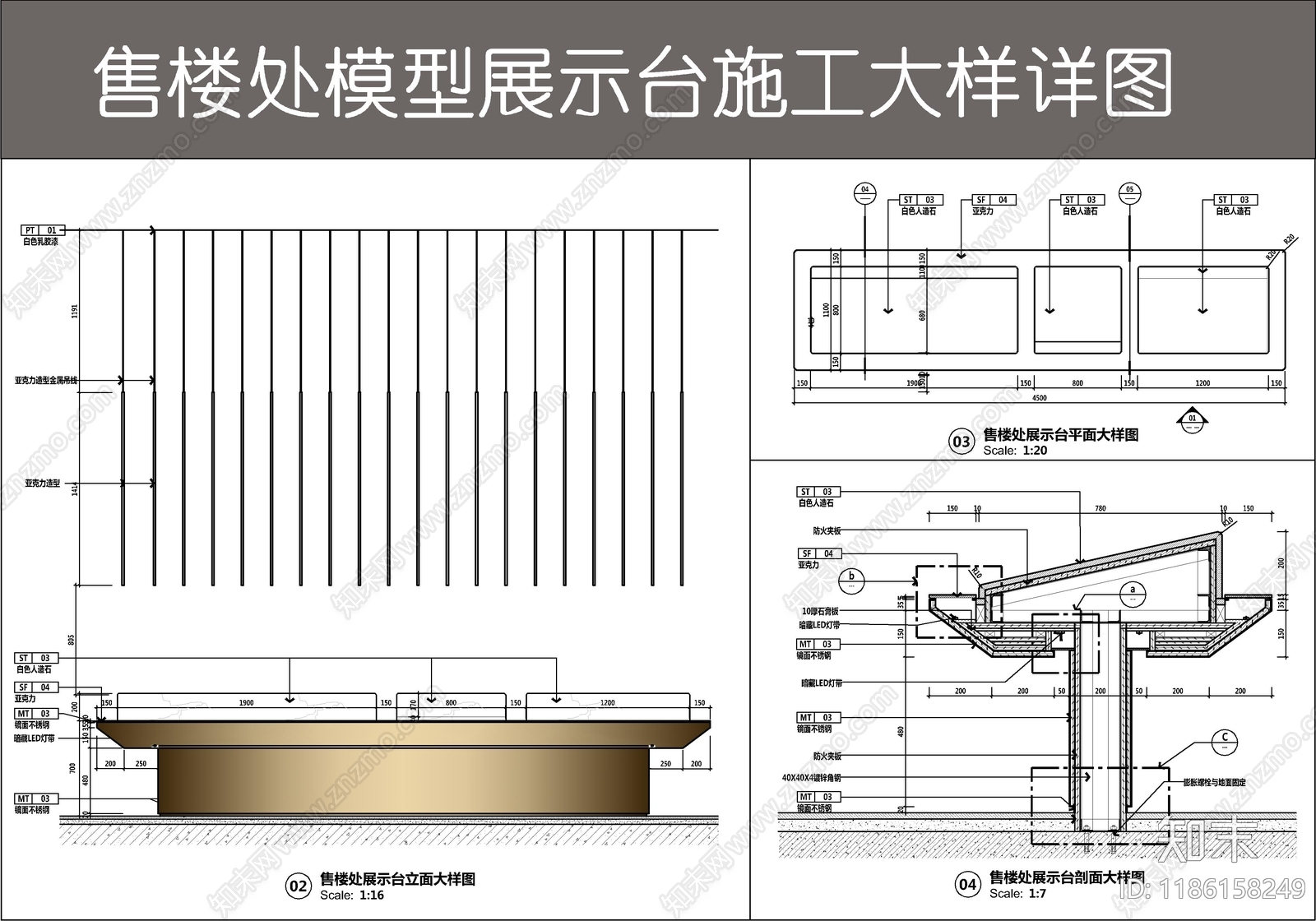 综合家具节点施工图下载【ID:1186158249】