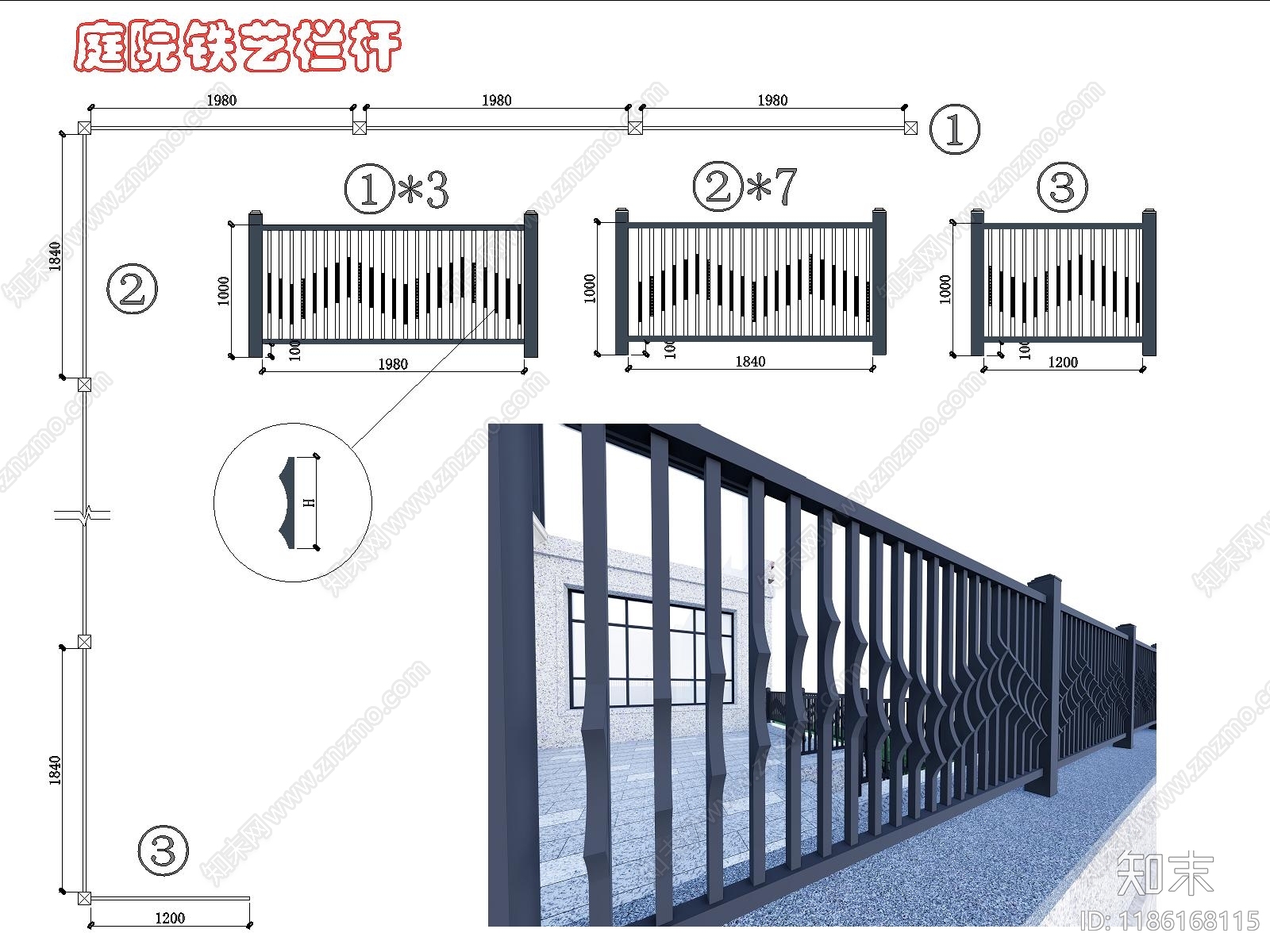 现代栏杆施工图下载【ID:1186168115】