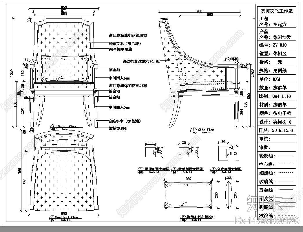 美式沙发施工图下载【ID:1186169120】