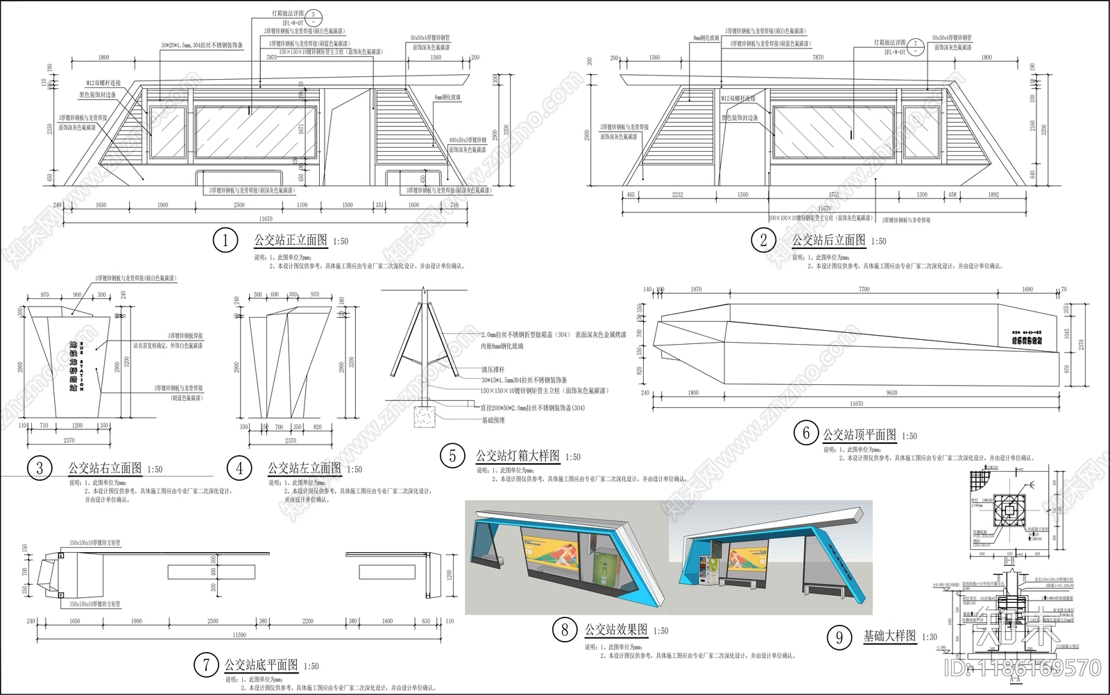 现代驿站施工图下载【ID:1186169570】