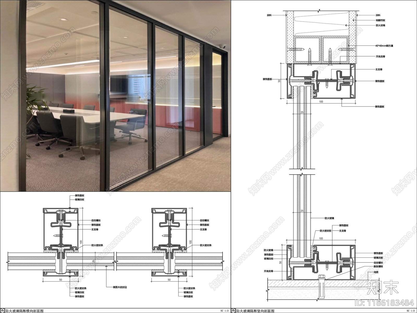 隔断节点施工图下载【ID:1186183484】