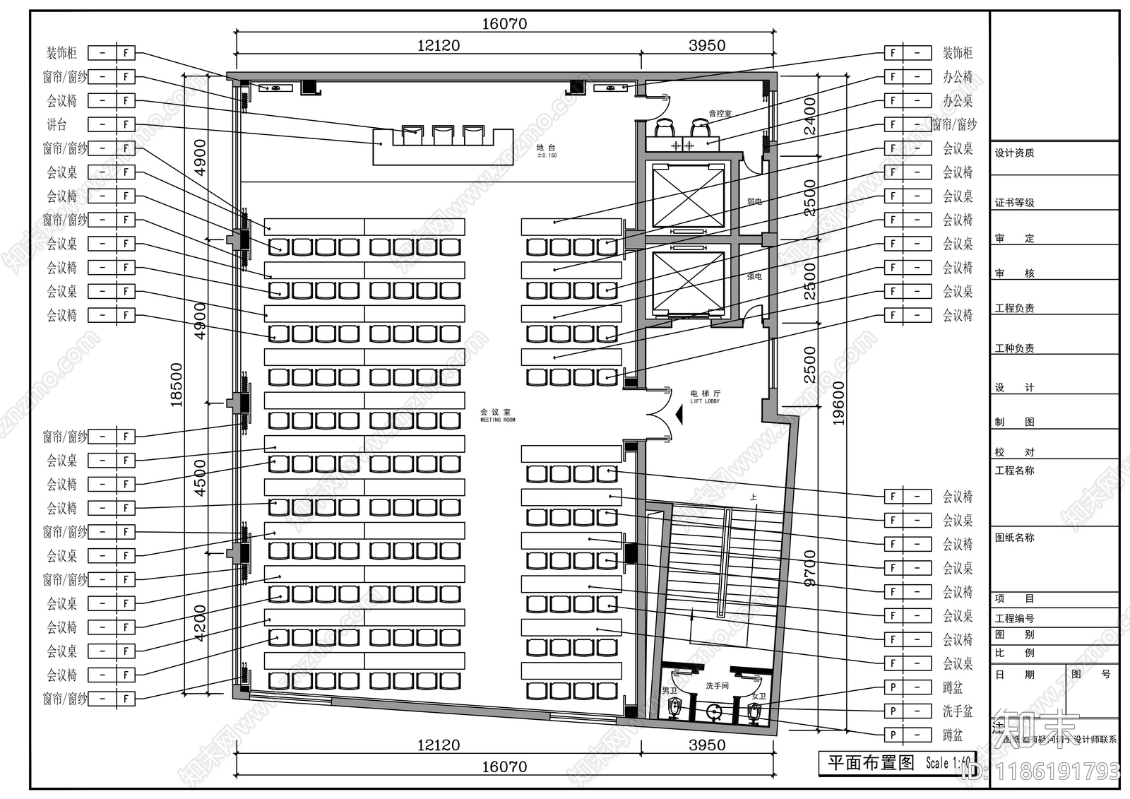 现代会议室cad施工图下载【ID:1186191793】