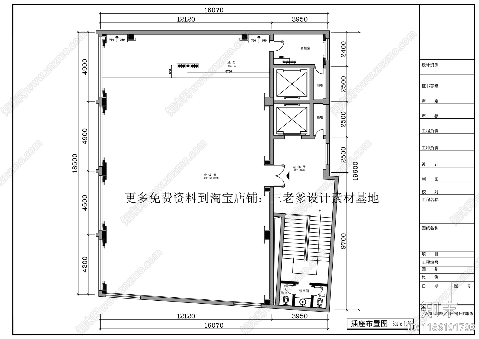 现代会议室cad施工图下载【ID:1186191793】