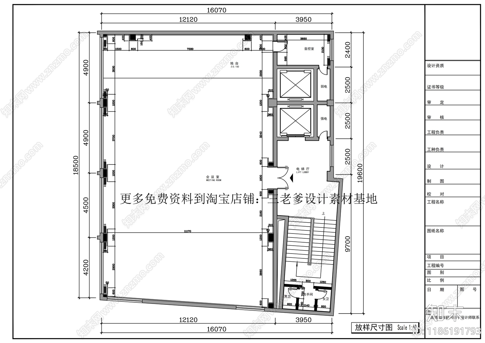 现代会议室cad施工图下载【ID:1186191793】