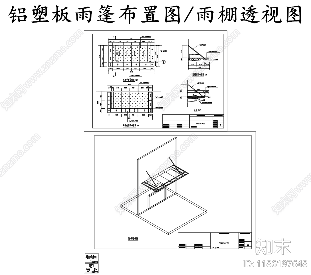 钢结构施工图下载【ID:1186197648】