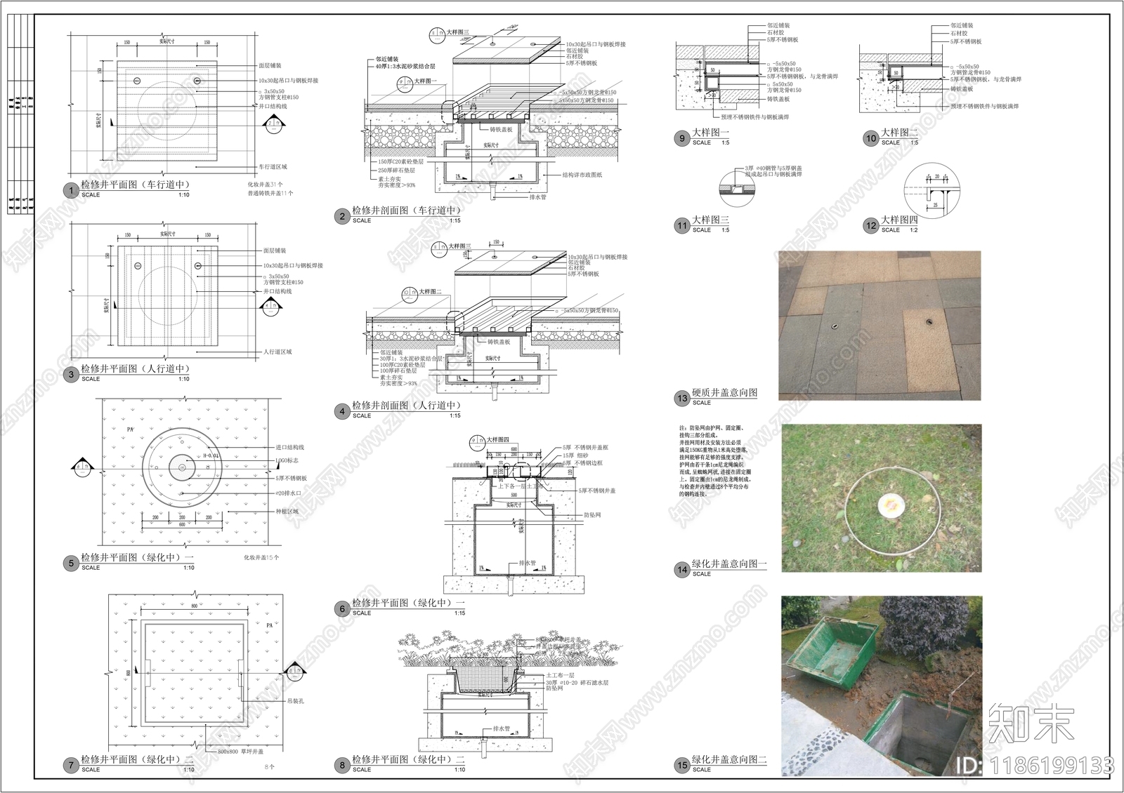 现代水井图库施工图下载【ID:1186199133】
