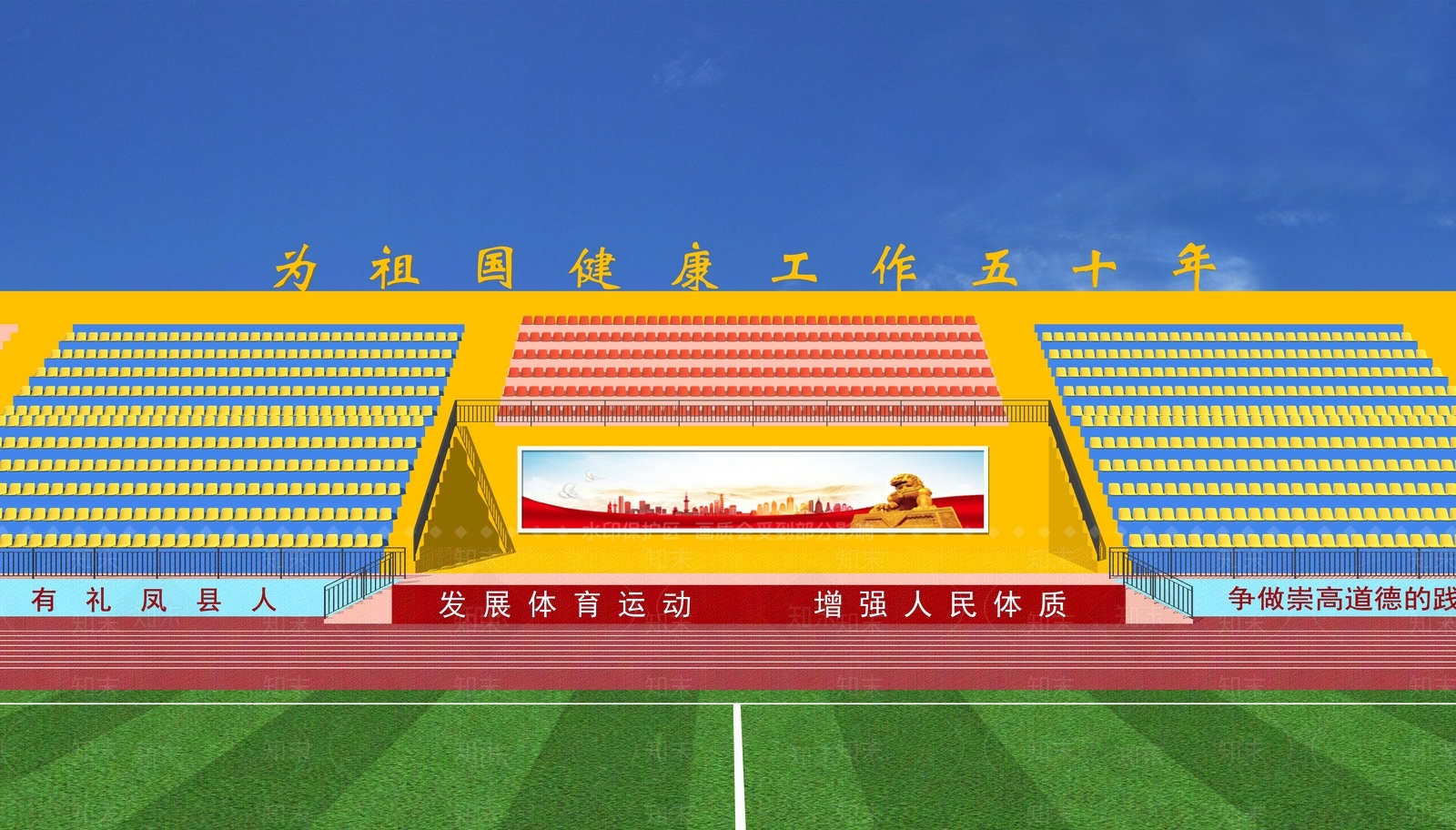 现代足球场SU模型下载【ID:1186200451】