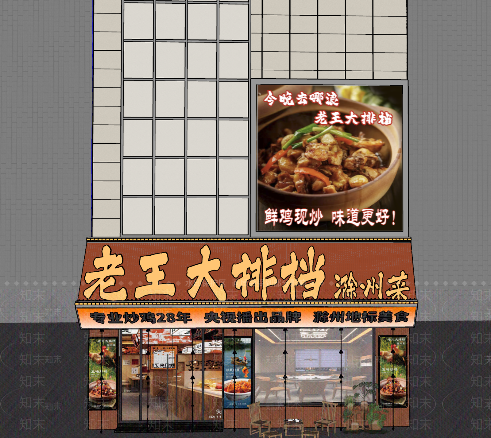 现代中餐厅SU模型下载【ID:1186201979】