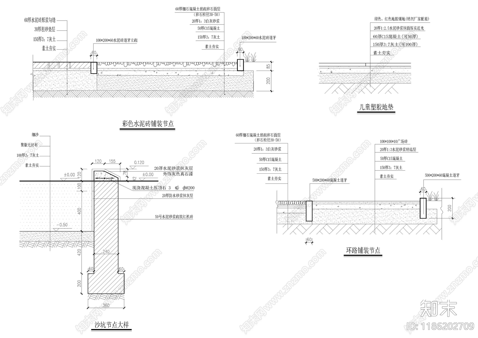 路面节点施工图下载【ID:1186202709】