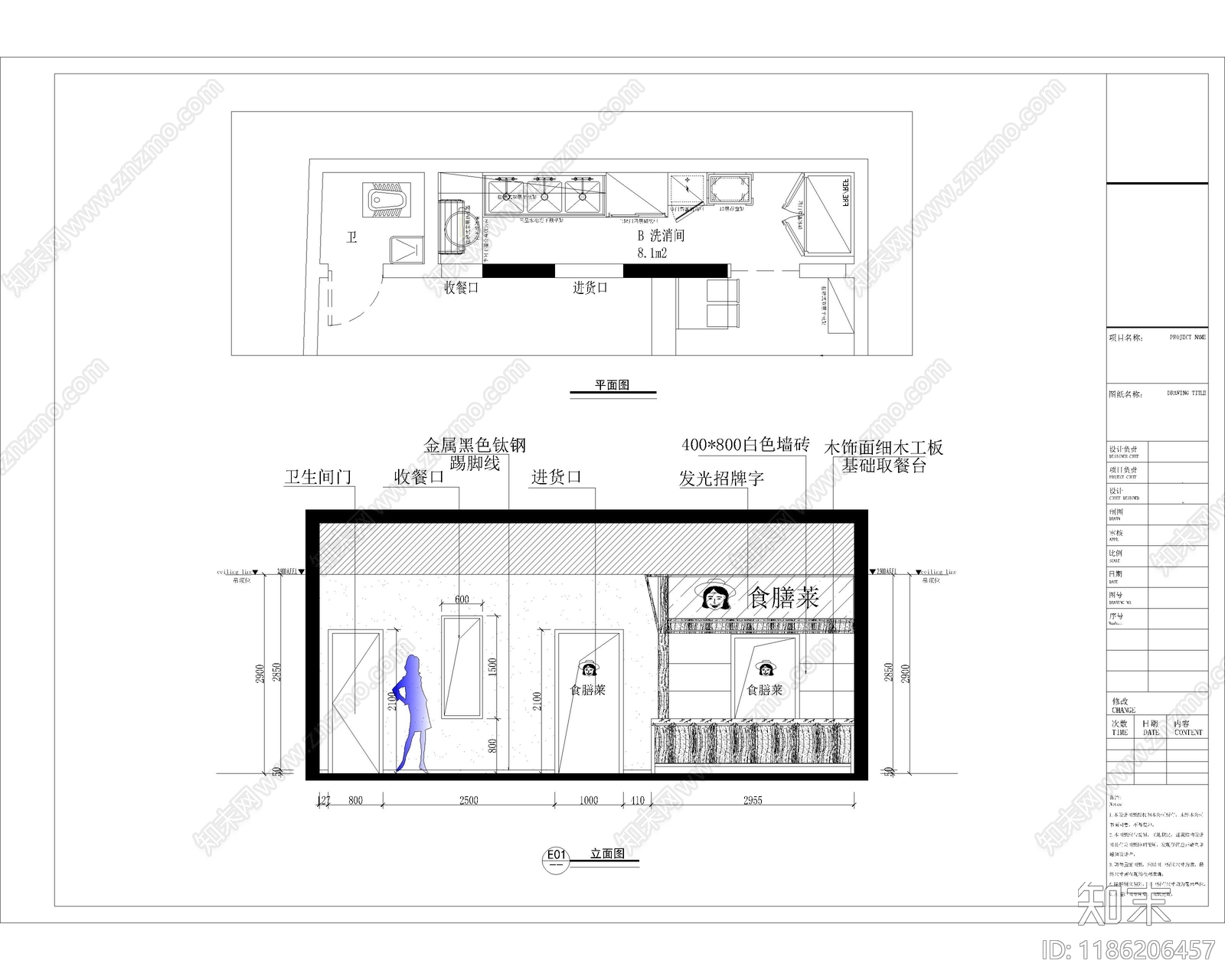 现代快餐店cad施工图下载【ID:1186206457】