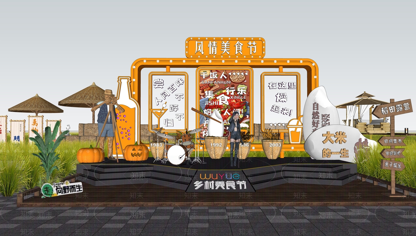 现代舞台SU模型下载【ID:1186211316】