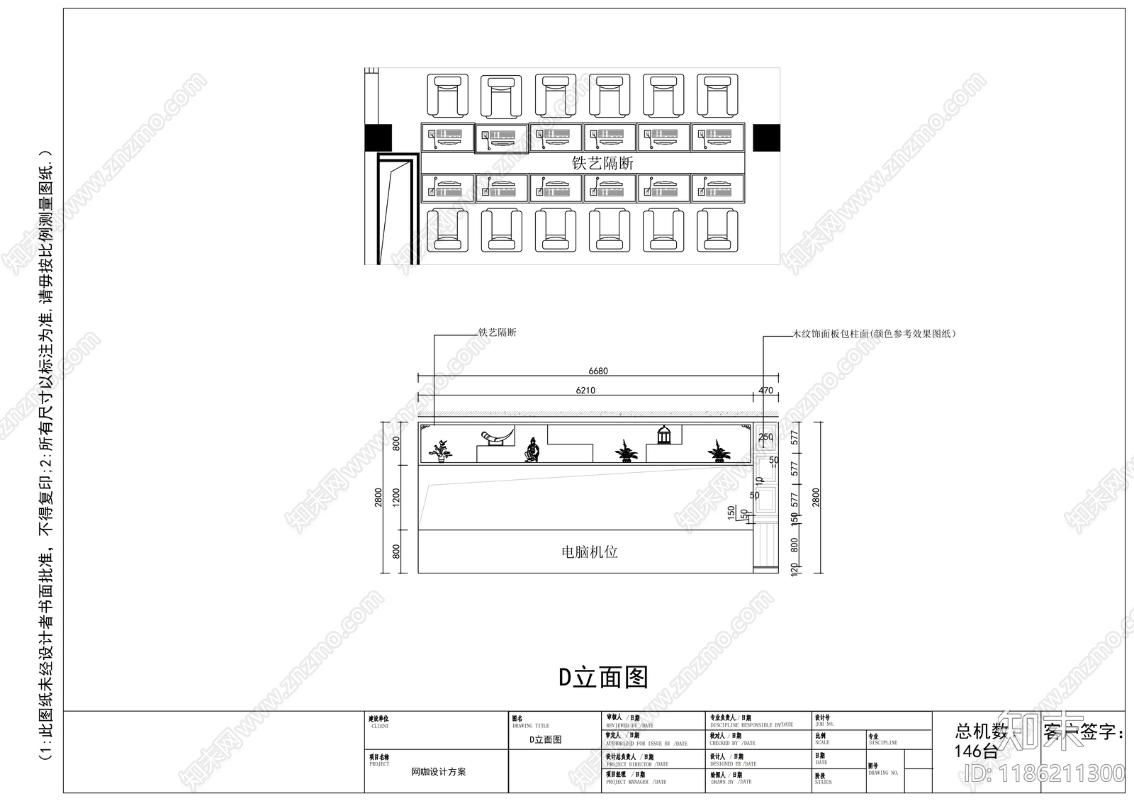 现代其他商业空间cad施工图下载【ID:1186211300】