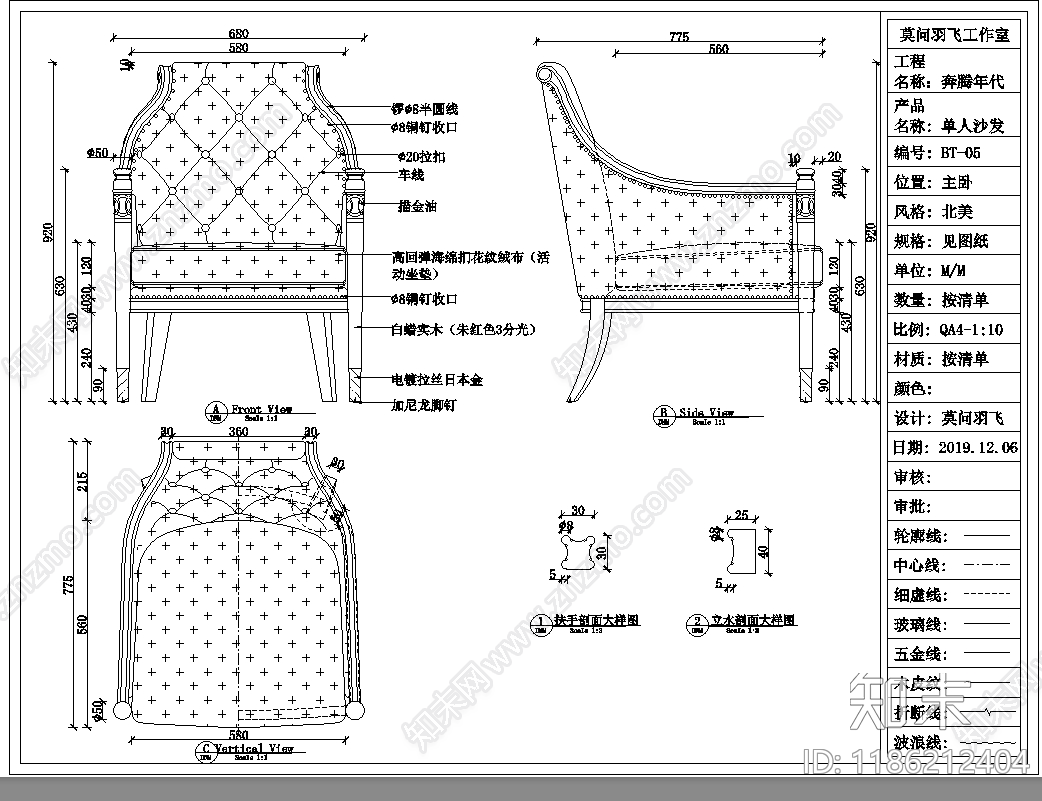 意式沙发施工图下载【ID:1186212404】