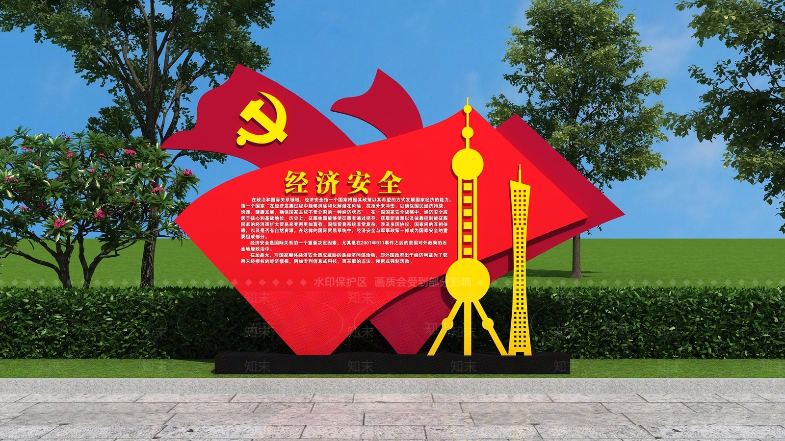 现代景观雕塑3D模型下载【ID:1186223369】