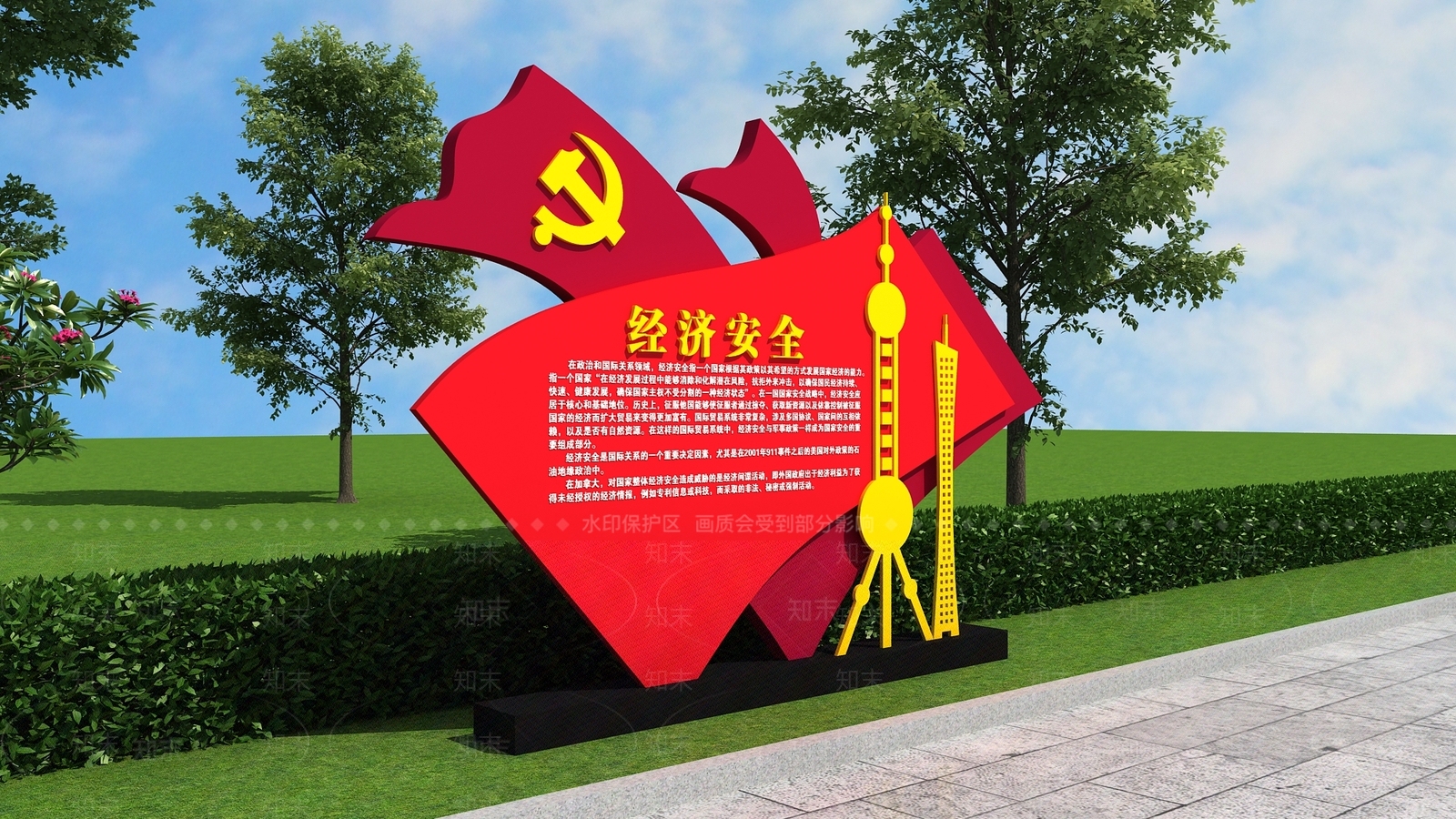 现代景观雕塑3D模型下载【ID:1186223369】