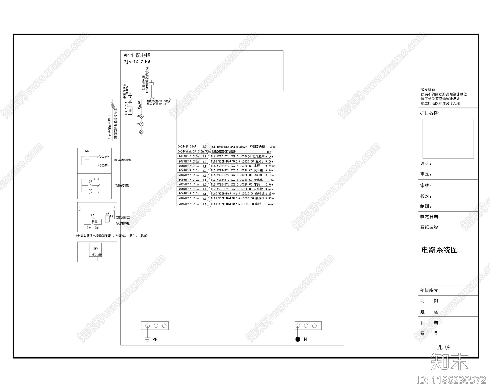 现代茶餐厅cad施工图下载【ID:1186230572】