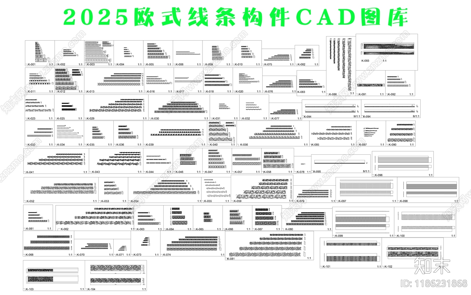 欧式装饰线条施工图下载【ID:1186231868】