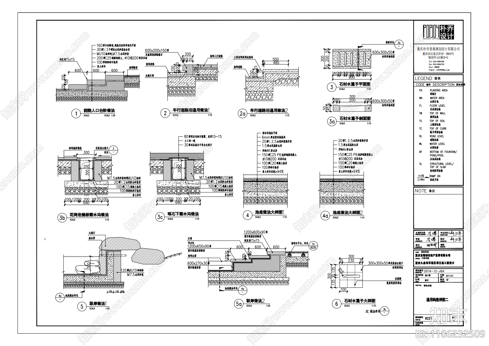 新中式现代综合景观图库cad施工图下载【ID:1186232509】