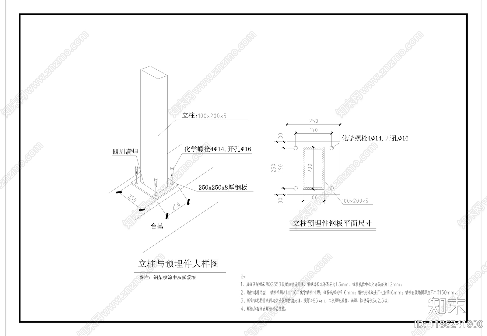 钢结构cad施工图下载【ID:1186241800】