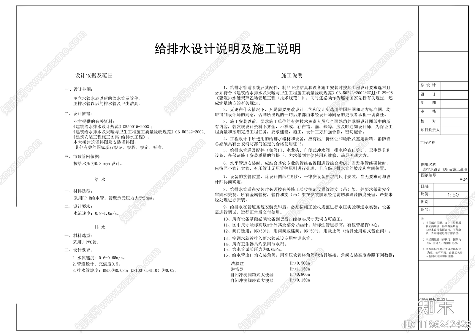 现代其他商业空间cad施工图下载【ID:1186242428】