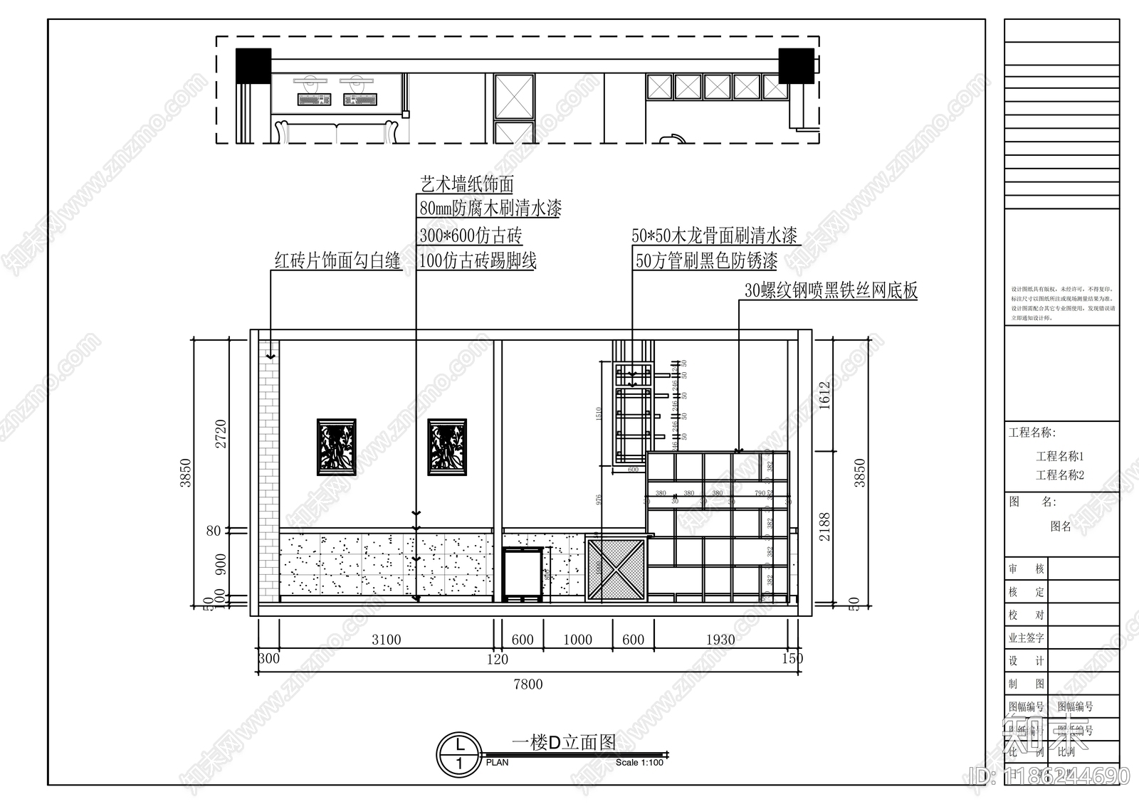 现代其他商业空间cad施工图下载【ID:1186244690】