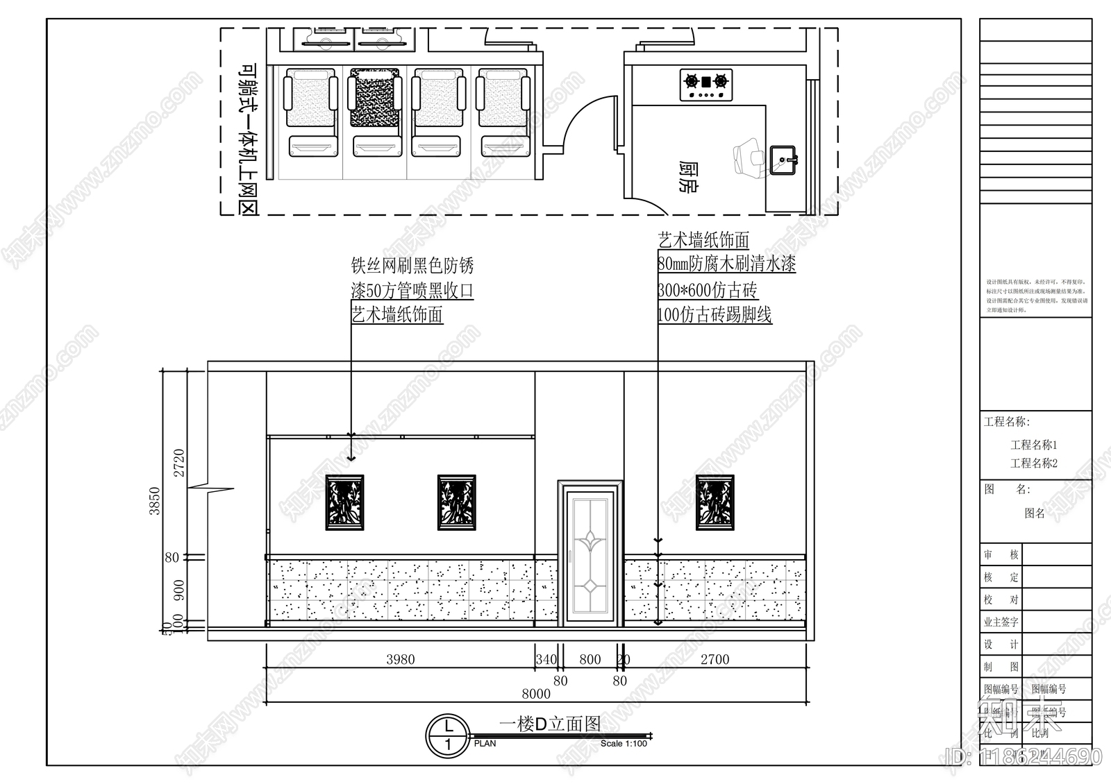 现代其他商业空间cad施工图下载【ID:1186244690】