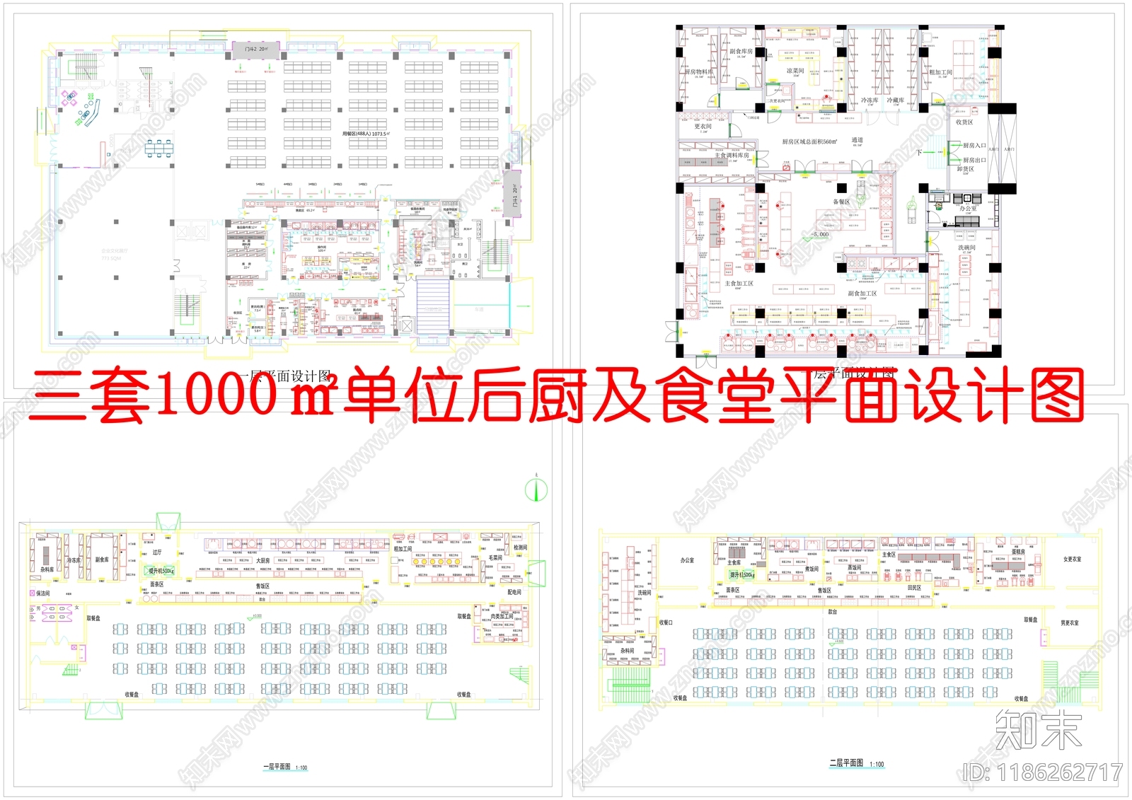 现代后厨施工图下载【ID:1186262717】