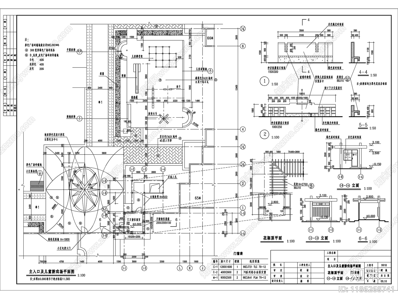 2025最新小区绿化整套施工图cad施工图下载【ID:1186268741】