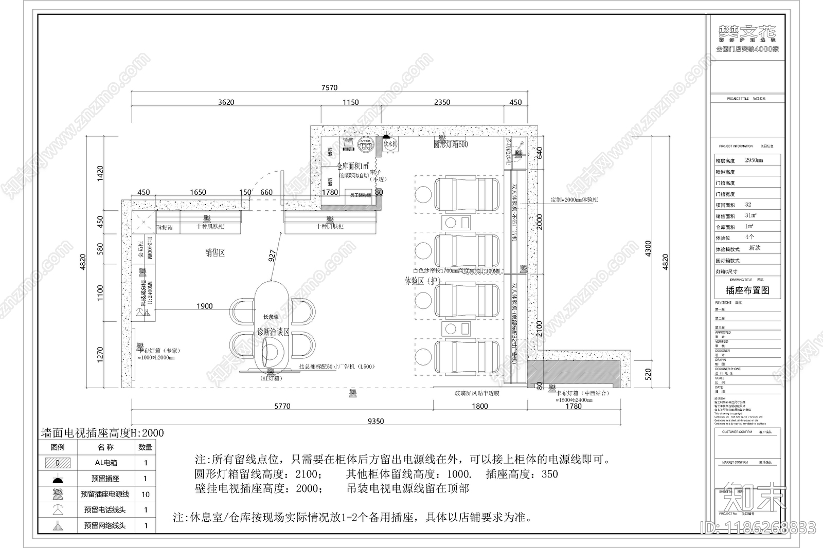 现代极简其他商业空间cad施工图下载【ID:1186268833】