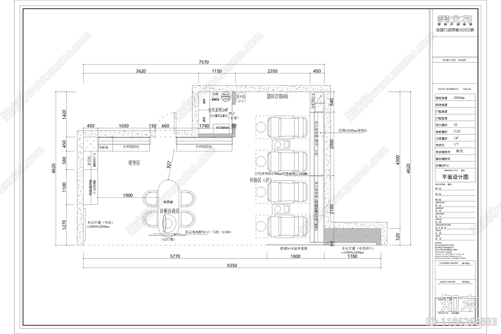 现代极简其他商业空间cad施工图下载【ID:1186268833】