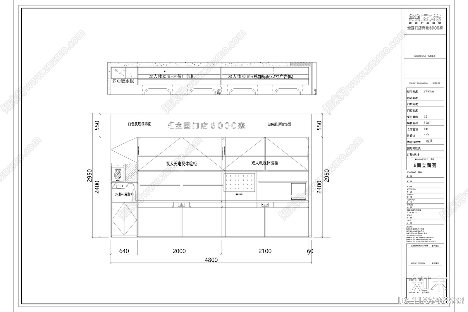 现代极简其他商业空间cad施工图下载【ID:1186268833】