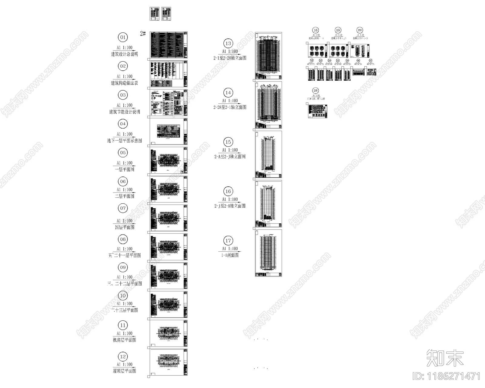 现代住宅楼建筑施工图下载【ID:1186271471】
