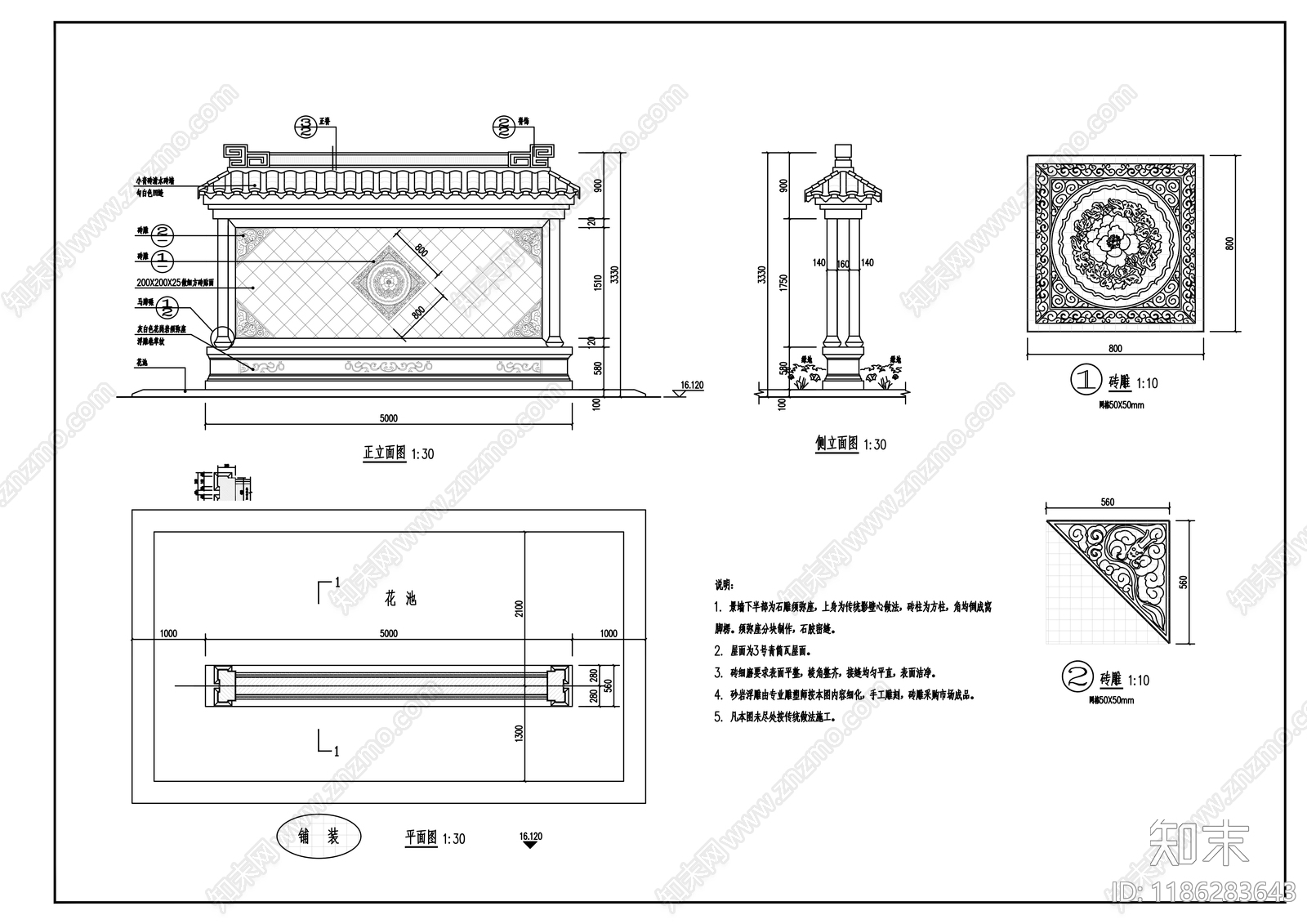 中式景墙图库cad施工图下载【ID:1186283643】