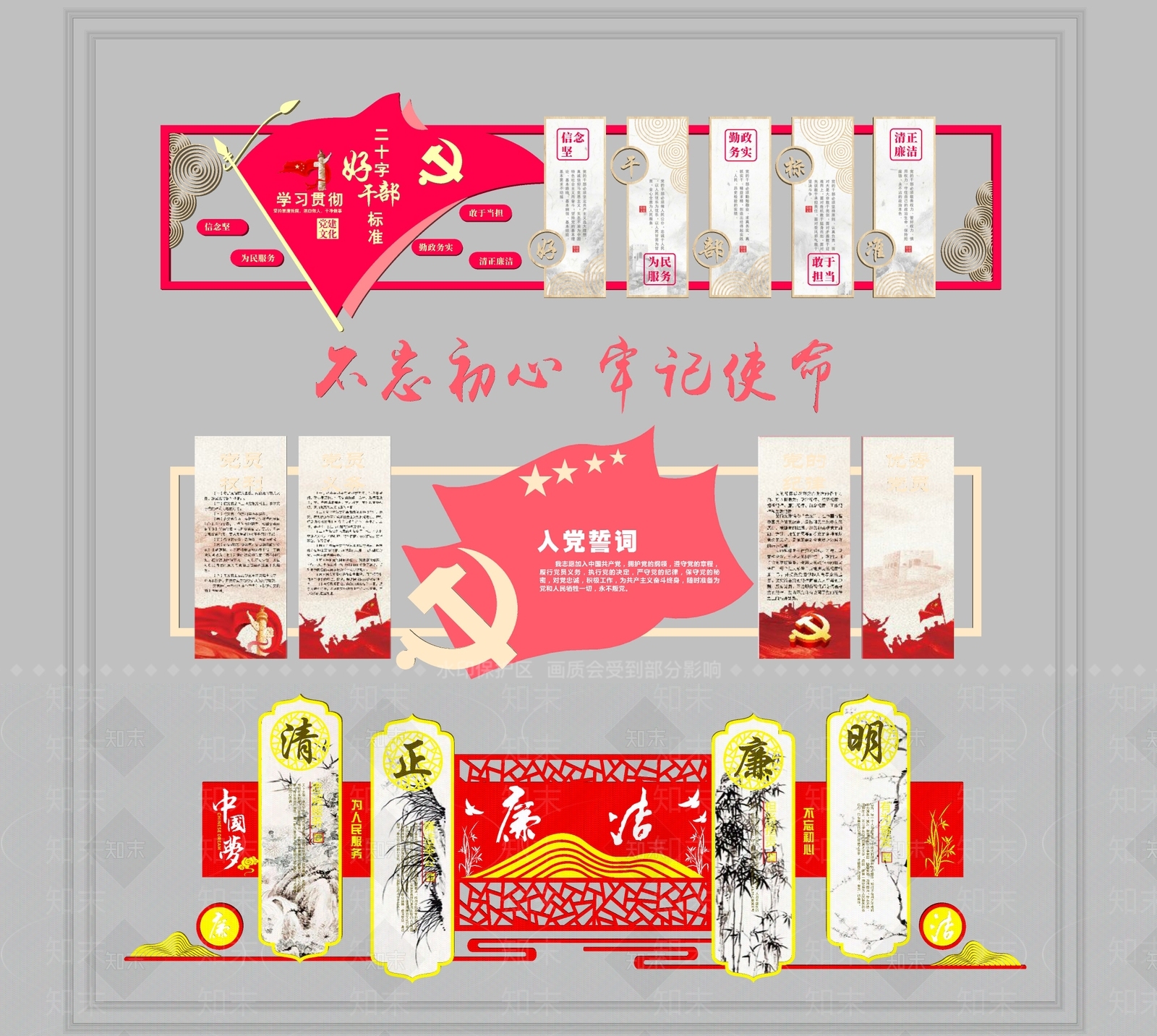 现代文化墙SU模型下载【ID:1186289085】