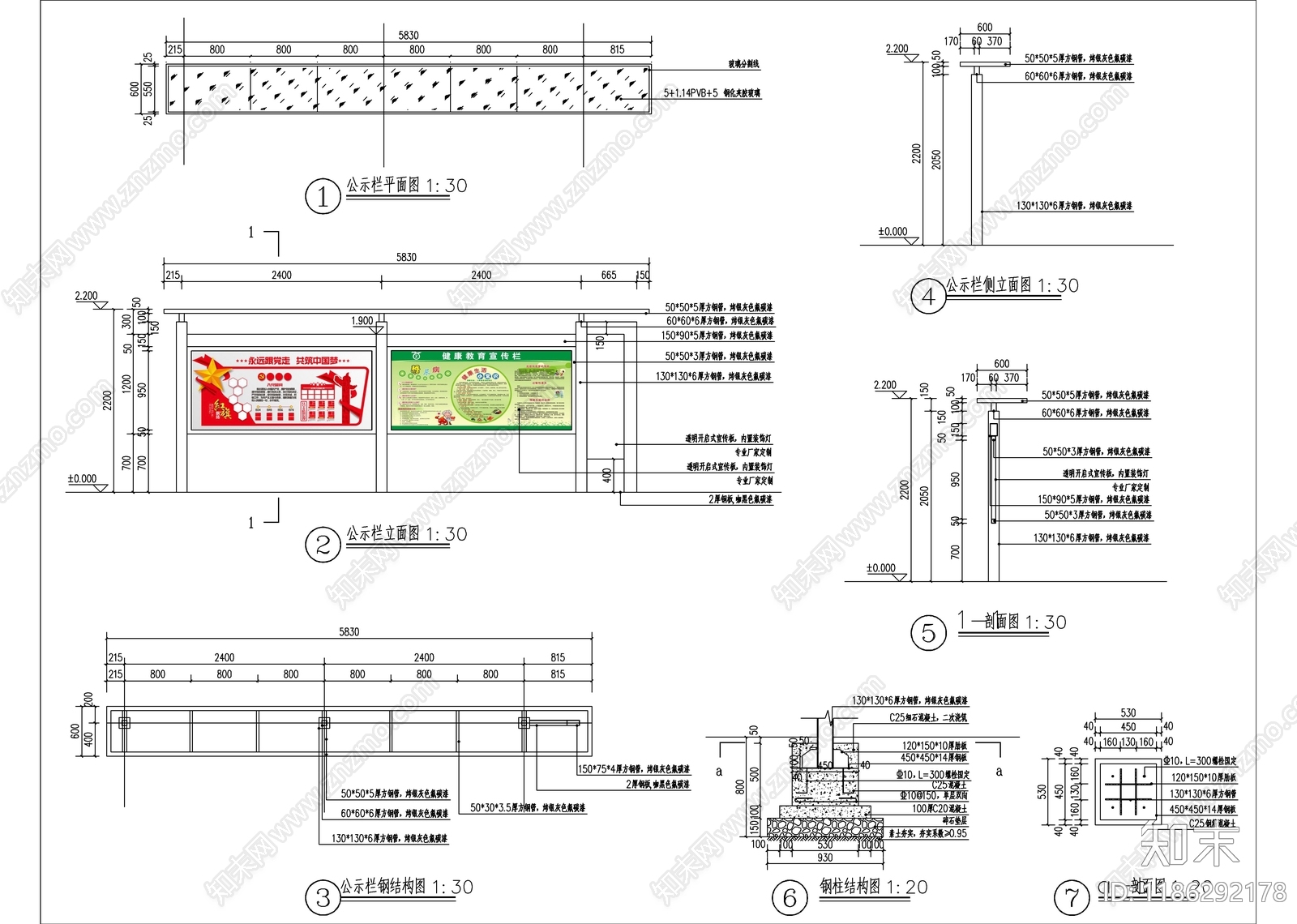 景观节点施工图下载【ID:1186292178】